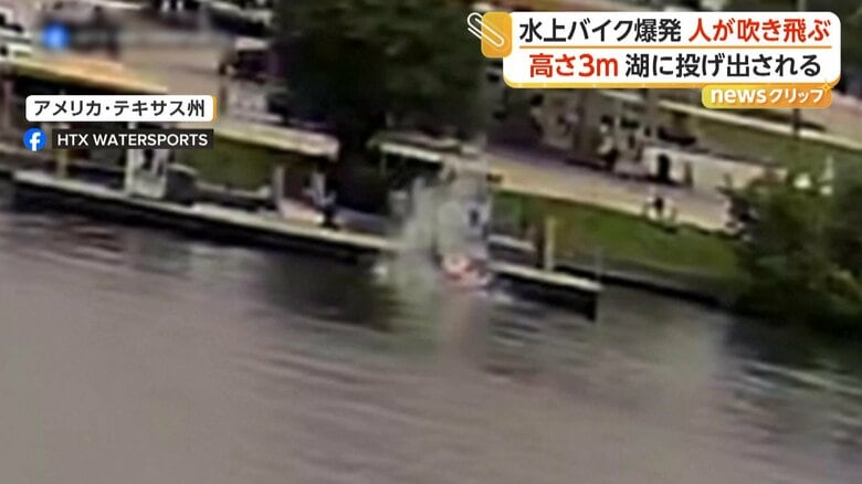 突然、爆発した水上バイク