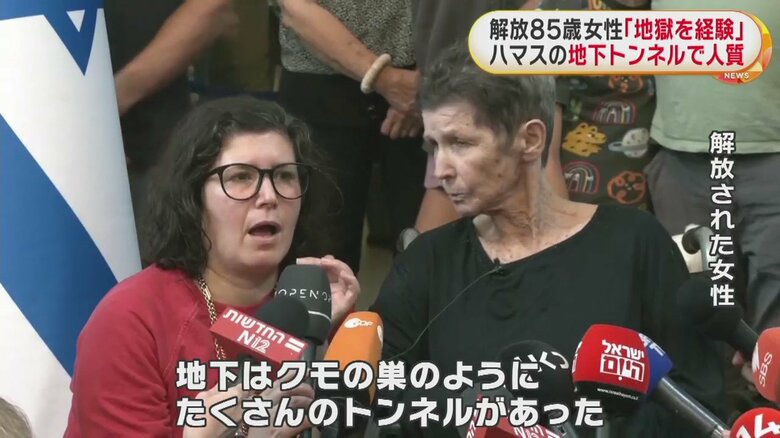 解放された女性は「地獄を経験した」と語った