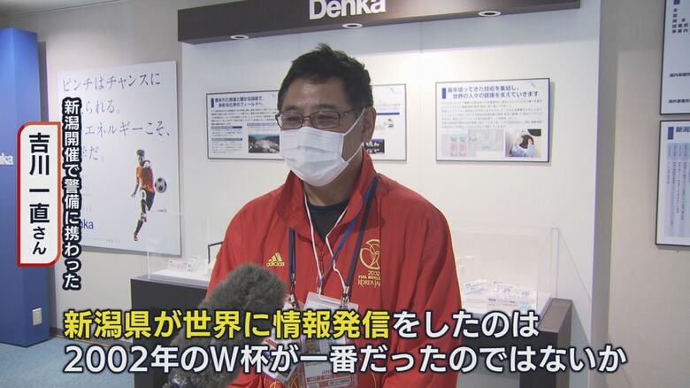新潟開催で警備に携わった吉川一直さん