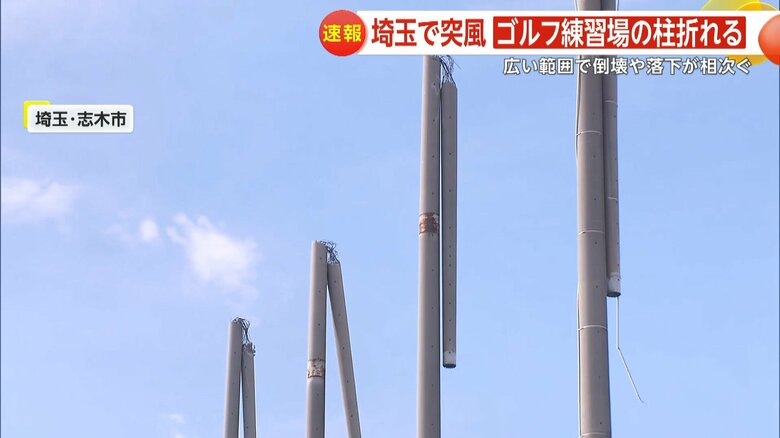 ぽっきりと折れたゴルフ練習場の支柱（埼玉・志木市）