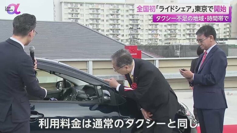 斉藤国交相と河野デジタル相がライドシェアを体験する様子