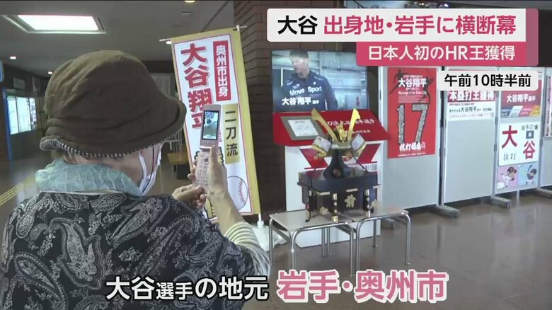 岩手・奥州市の市役所に飾られたかぶと