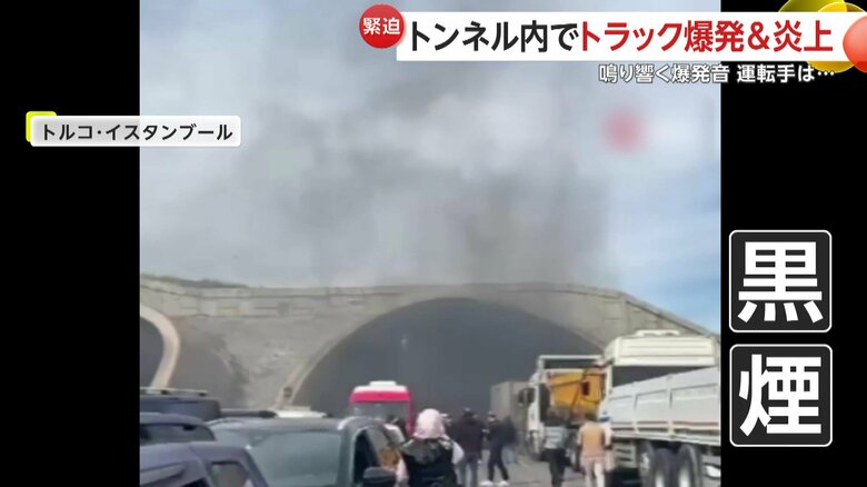 トンネルの外に立ち昇る黒煙（IHA）