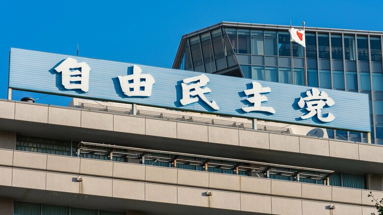 特に若い女性層の支持が低い自民党（党本部　東京・千代田区）