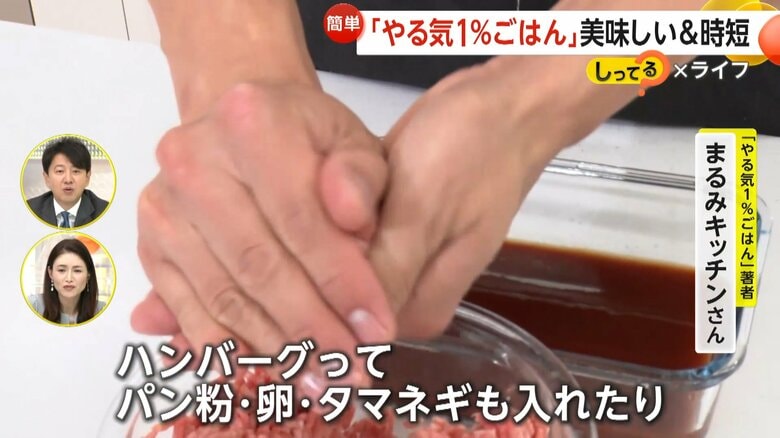 耐熱容器でできるハンバーグを作るまるみキッチンさん