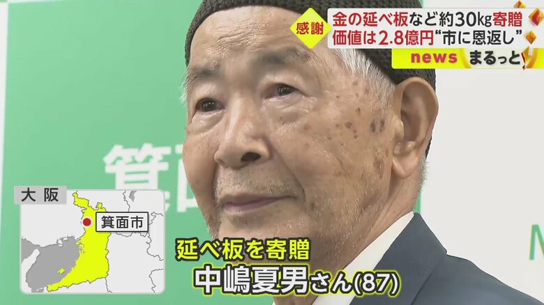 （大阪・箕面市役所 20日午後）