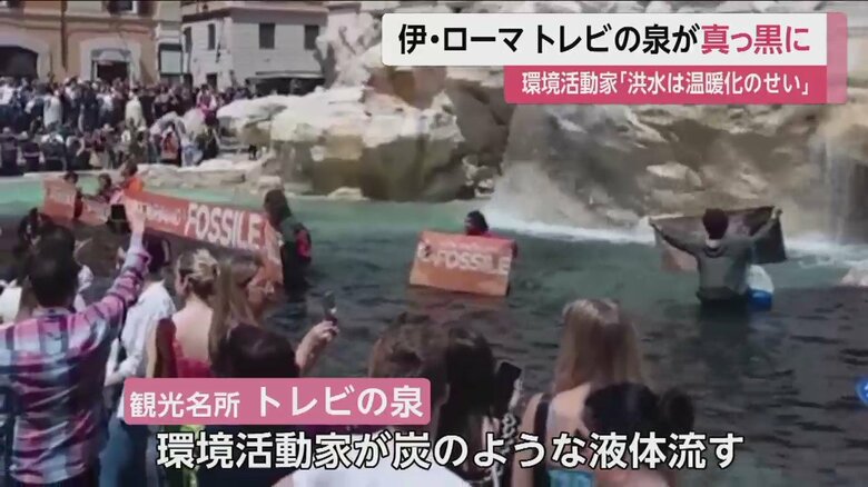 洪水は“政府の不作為による地球温暖化が原因”などとして、「化石燃料には支払わない」と書かれた横断幕を掲げた