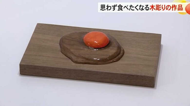 木でできた生卵