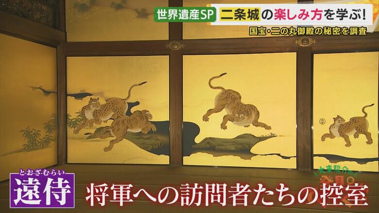 徳川家の権力を実感させる目的も？