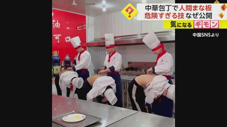 目隠しをした状態で人の背中をまな板にして食材を切る様子