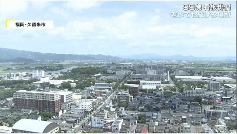 福岡・久留米市