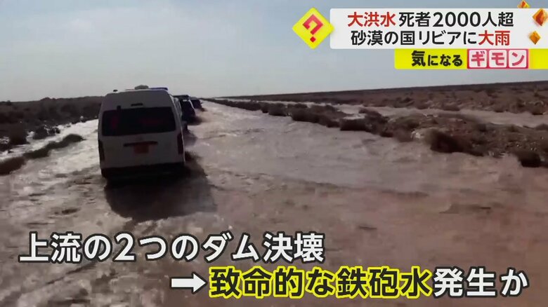 道路には濁った水があふれて川のようになっている