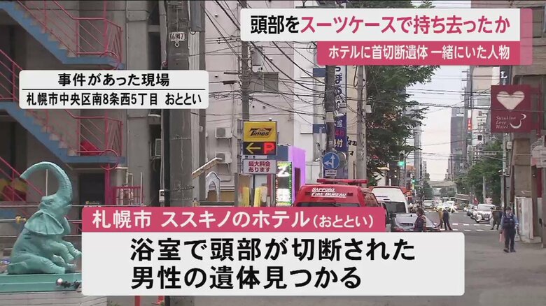 事件を受け、騒然とする現場