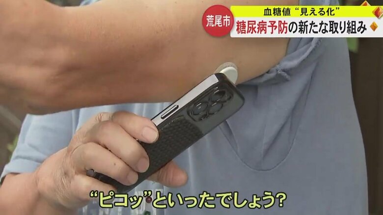 センサーを腕に着け血糖値を測定