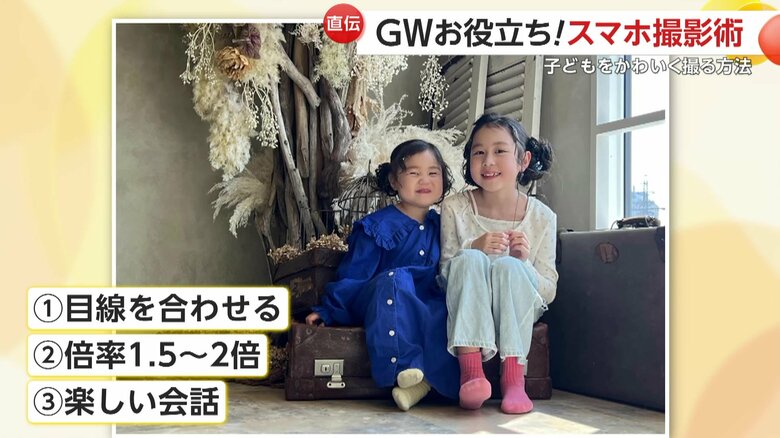 3つのテクニックを活かして撮影した写真