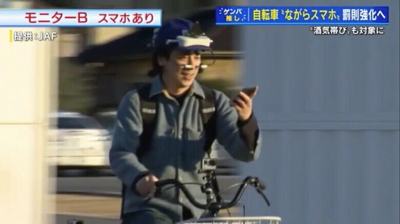 スマホの画面を見ながら走行する実験（JAF提供）