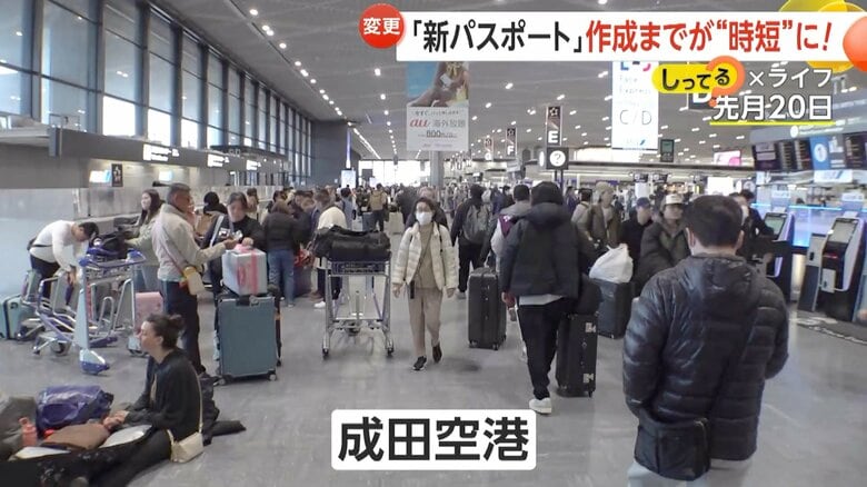 旅行客で賑わう成田空港