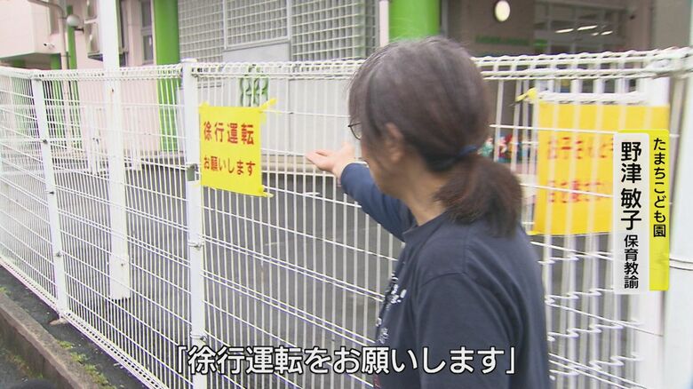 対応策を説明するたまちこども園の野津教諭