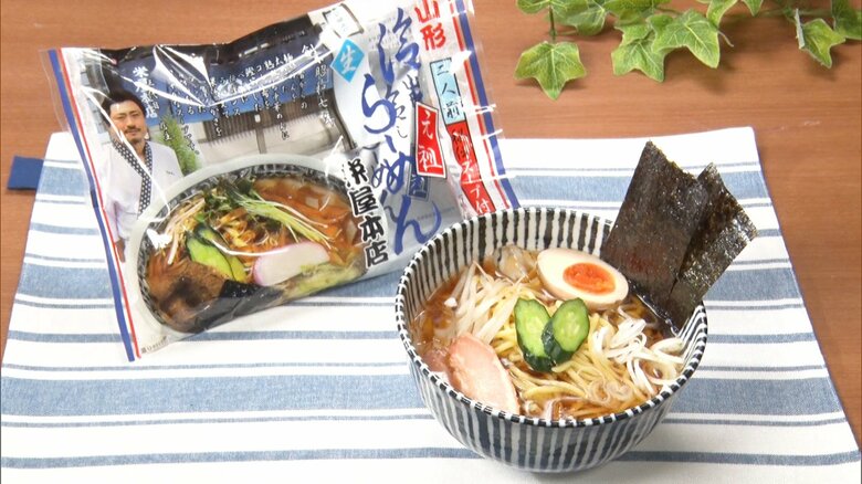 山形　栄屋本店「山形 元祖冷やしらーめん（生麺）2食入り」 594円
