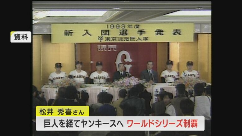 巨人の入団会見