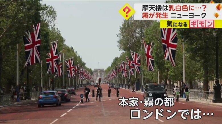 霧の都の本家・ロンドンの街の様子