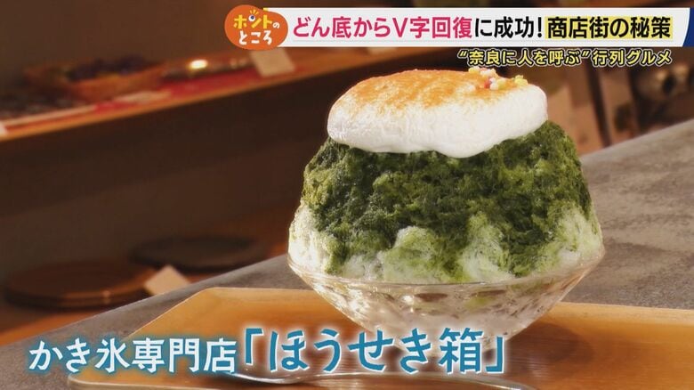 かき氷専門店「ほうせき箱」