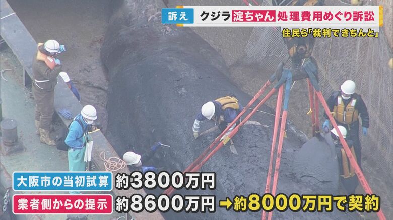 約8000万円で契約