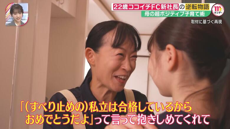 第一志望の高校受験に失敗したのに母が「おめでとう」と言ったワケは…