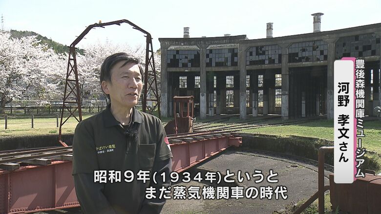 豊後森機関庫ミュージアム　河野孝文さん