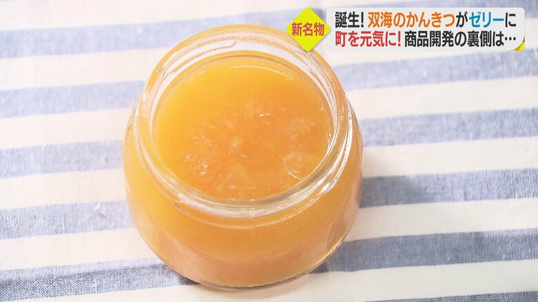 完成した新作ゼリー