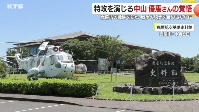 鹿屋航空基地史料館