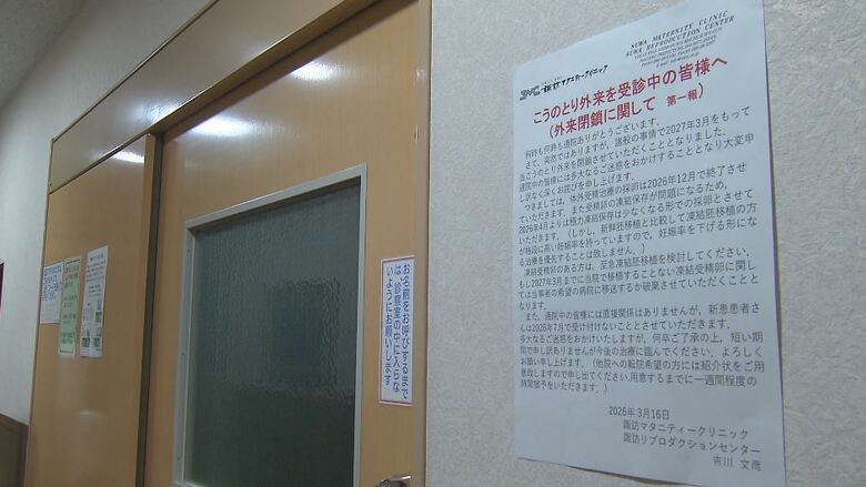 こうのとり外来