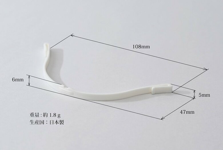 「マスクのほね」より全体的に小さいサイズ