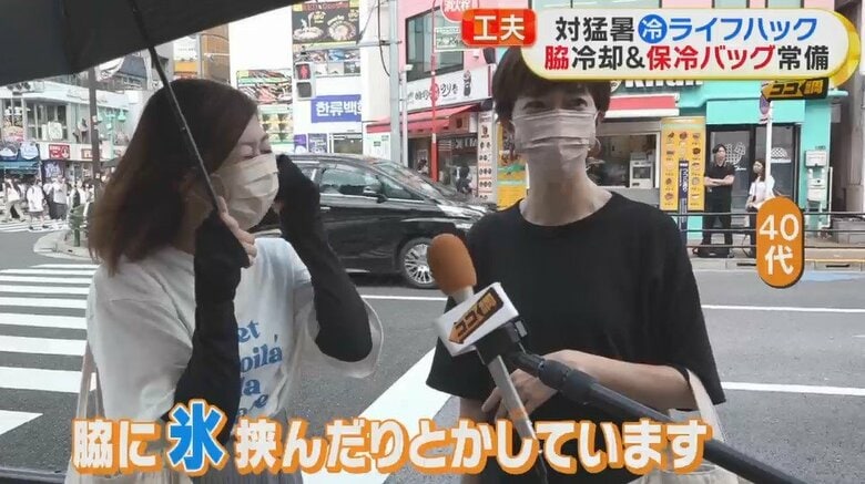 猛烈な暑さをしのぐ工夫を、待ちの皆さんに聞いた