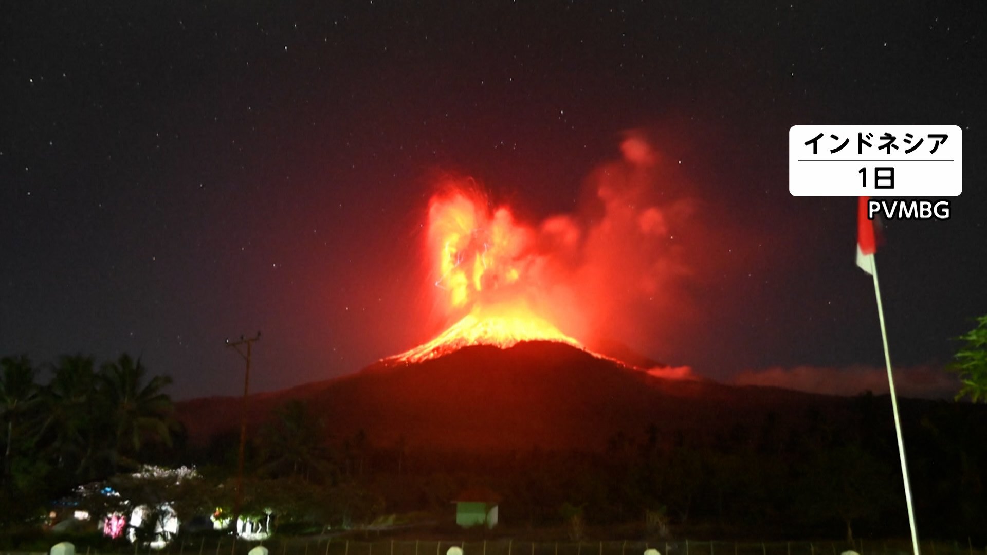インドネシアの火山で大規模噴火発生…日本への津波の影響なし　気象庁は引き続き今後の情報に注意するよう呼びかけ