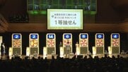“夢の10億円”年末ジャンボ宝くじ当選番号決まる…1等は「22組 146504番」で7億円　前後賞は1.5億円