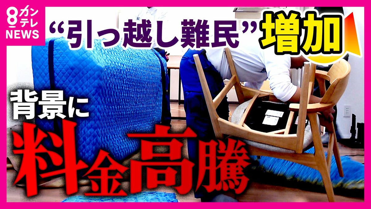 引っ越しピークが2月に“前倒し” 「繁忙期がもう1カ月増えたみたい