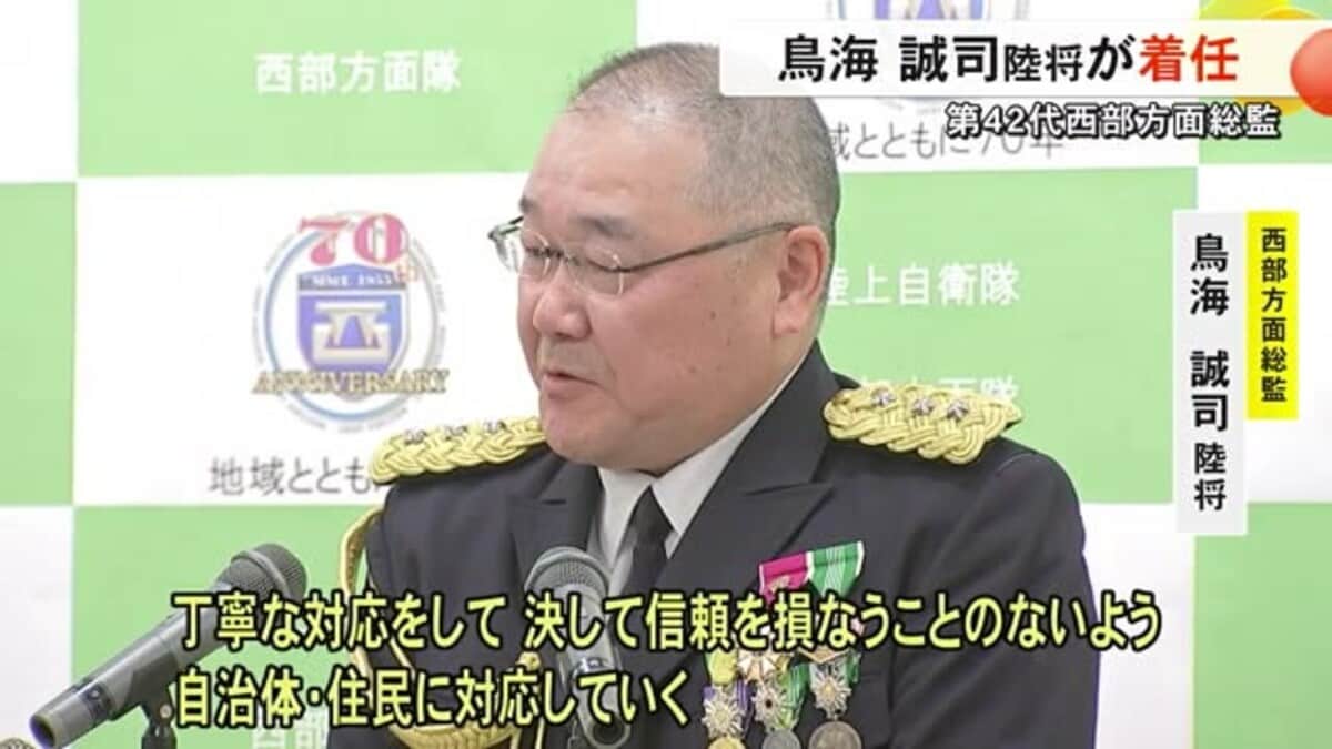 方面総監部 陸上自衛隊西部方面隊 鳥海総監が着任「任務に全力尽くす」｜NHK