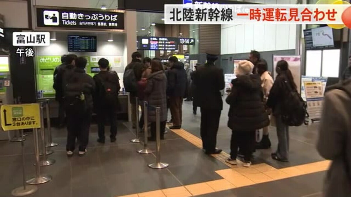 駅露出 北陸新幹線一時運転見合わせ 富山駅でも3時間以上にわたり混雑続く｜FNNプライムオンライン