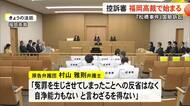 【▶動画はこちら】『松橋事件』国賠訴訟 福岡高裁で控訴審始まる【熊本】