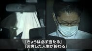 「きょうは必ず当たる」宝くじ“引き当てる”詐欺　鑑定料とだまし約750万円搾取か　被害は8000万円以上