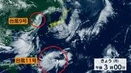 台風11号発生し“ダブル台風”　列島に猛暑もたらす見込み　台風9号の影響による暑さで野菜に異変も
