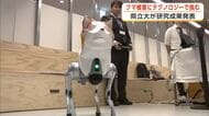 犬型ロボットに可変型バイク、クマ被害防止にテクノロジーで挑む　秋田県立大学が研究成果を発表