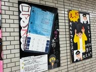 「その『好き』は本物ですか？」　高校生が様々な特殊詐欺被害防止を訴えるイラスト作成　地下鉄の駅で展示　11日から「全国地域安全運動」