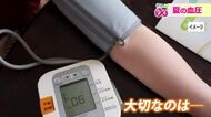 実は危険「夏の高血圧」　脱水やエアコンによる寒暖差で乱高下　ふらつき、頭痛は“夏バテかな”で済ませず体調変化に注意を