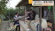 若者の善意　東京の大学生が被災地でボランティア【熊本】