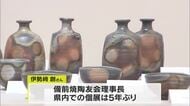 備前焼作家・伊勢崎創さんの個展【岡山市】