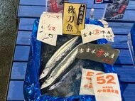 【速報】サンマの札幌初競り1キロ111万2000円の過去最高値―1匹あたり18万円超！流し網漁で釧路漁港で初水揚げ…北海道札幌市中央卸売市場