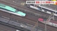 走行中の新幹線こまち・はやぶさの分離トラブル　「原因究明にはさらに時間要する」運輸安全委が経過報告