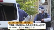 「うるさく泣くので」生後２カ月の赤ちゃんに袋かぶせ殺害か 福山市の18歳男逮捕 